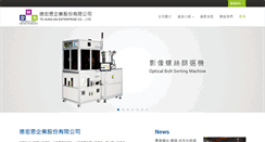 Desktop Screenshot of dhn.com.tw