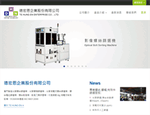 Tablet Screenshot of dhn.com.tw